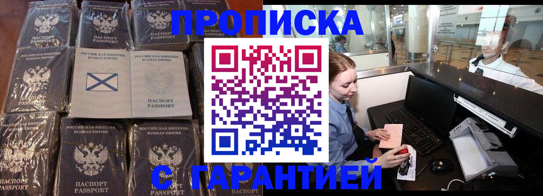 временная регистрация поиск в Данилове