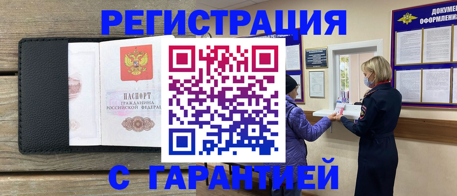 временная регистрация собственник в Данилове