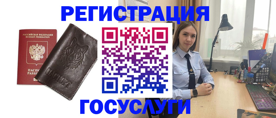 миграционный учет в Данилове