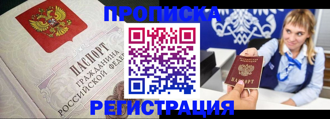 прописка поиск в Данилове