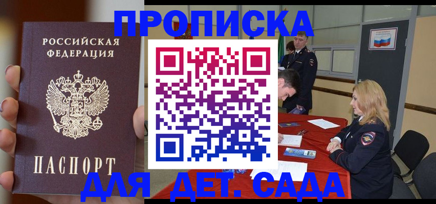 временная регистрация в Данилове