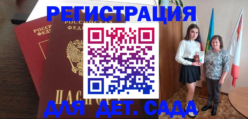 прописка для кредита в Данилове