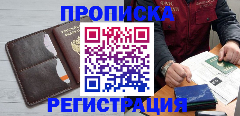 временная регистрация надежно в Данилове