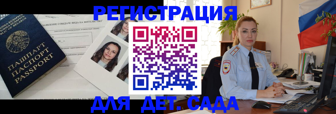 временная регистрация в Данилове
