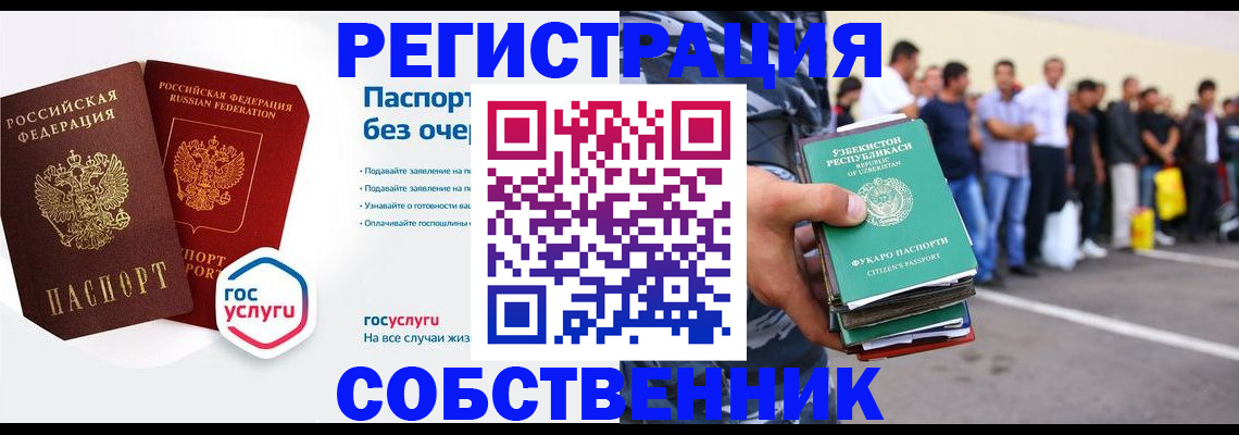 временная регистрация в Данилове